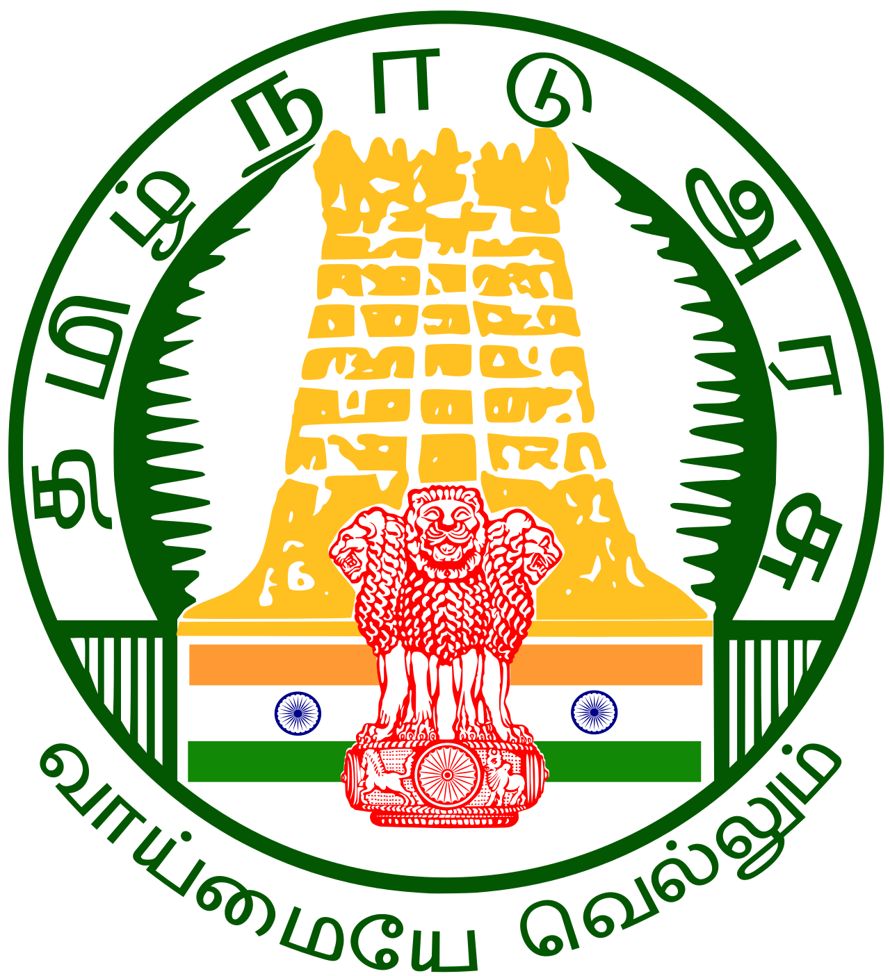 Tamil Nadu Government Emblem
